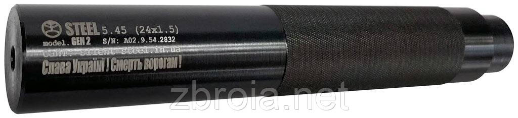 Глущик Steel Gen II кал. 5,45. Різь М24х1.5