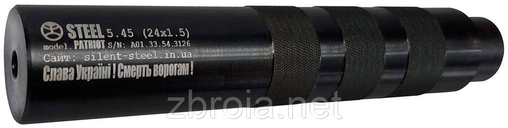 Глушник Steel Patriot кал. 5,45. Різь М24х1.5