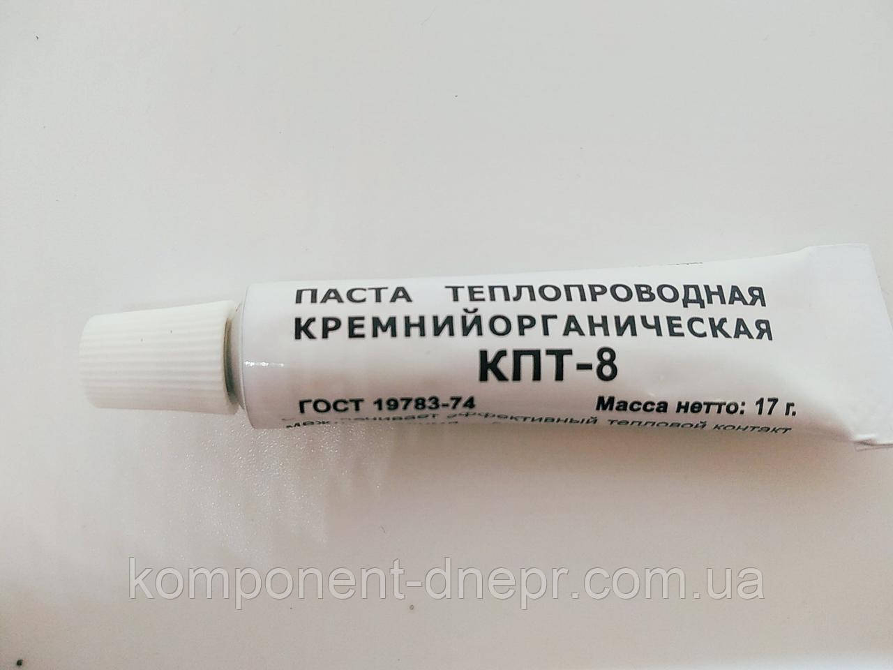 Термопаста КПТ-8 (17 г)