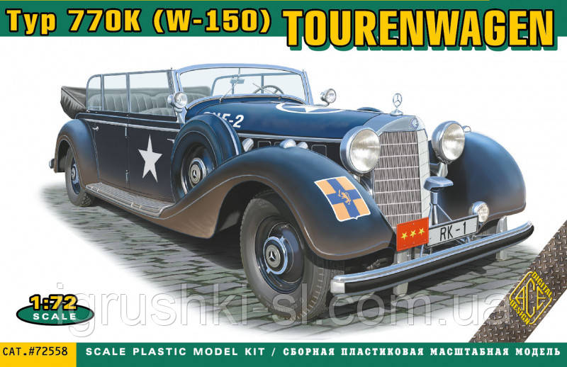 Збірна модель (1:72) Автомобіль 770K (W-150) Offener Tourenwagen