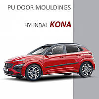 Молдинги на двери для Hyundai Kona 2017-2022