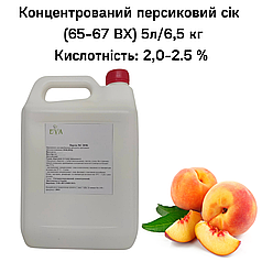 Концентрований сік персиковий (65-67 ВХ) каністра 5л/6,5 кг