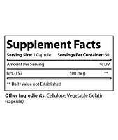 Integrative Peptides BPC-157 PURE/Пептиди БПС 157 для загоєння стінок кишківника 60/ Оригінал! BX843, фото 5