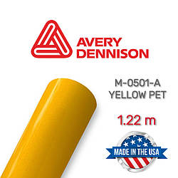 Світловідбивна жовта плівка Avery M-0501-A Yellow PET 1.22 м