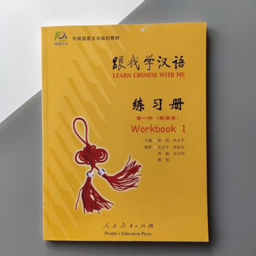 Learn Chinese with Me 1 Workbook Робочий зошит з китайської мови для дітей