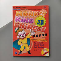 Monkey King Chinese 3B Учебник по китайскому языка для детей