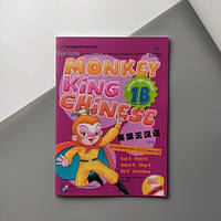 Monkey King Chinese 1B Учебник по китайскому языка для детей
