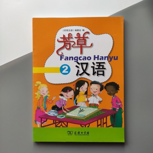Fangcao Hanyu Vol.2 Підручник з китайської мови для дітей, фото 1