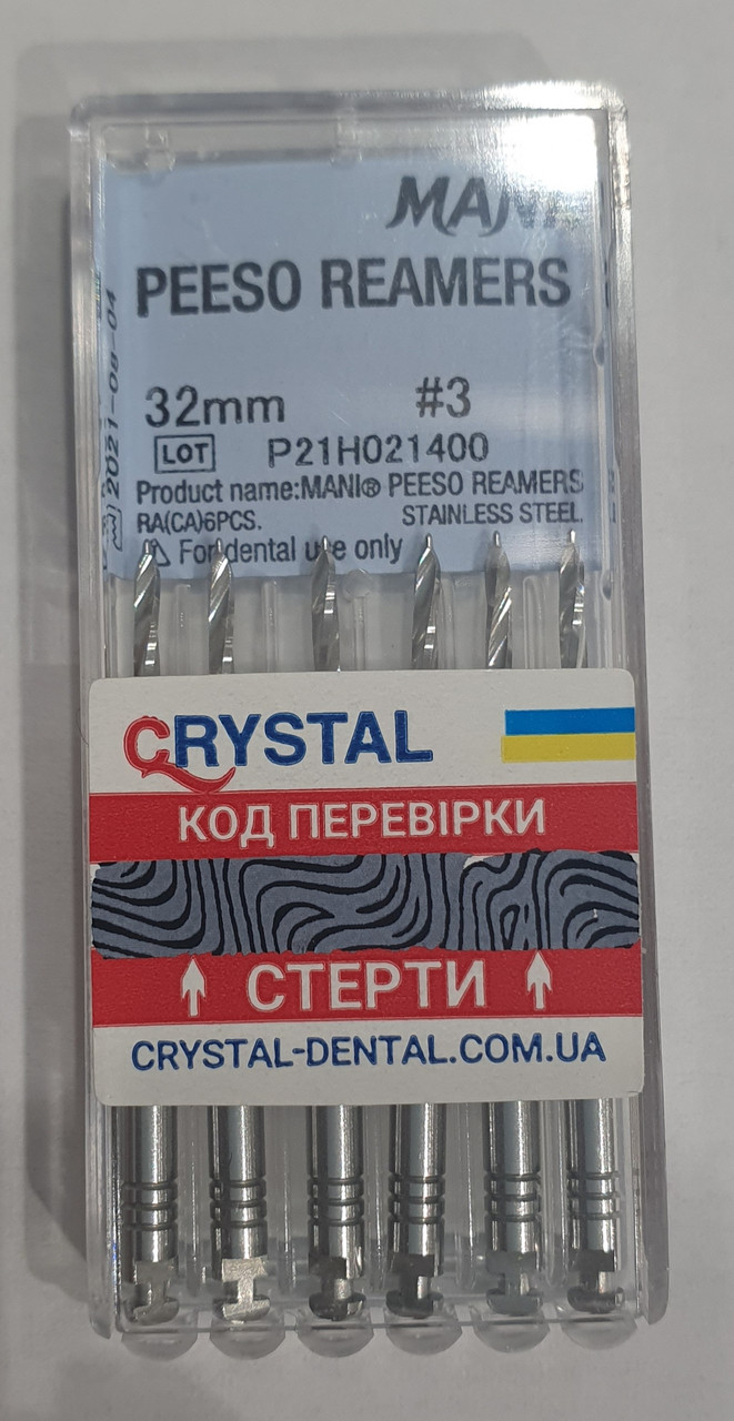 Пьезо Рімерс Мані Peeso Reamers Mani 32 мм №3