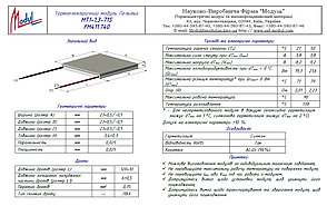 MT1-1,3-71S (23х23) Термоелектричний охолоджуючий модуль Пельтьє, фото 2