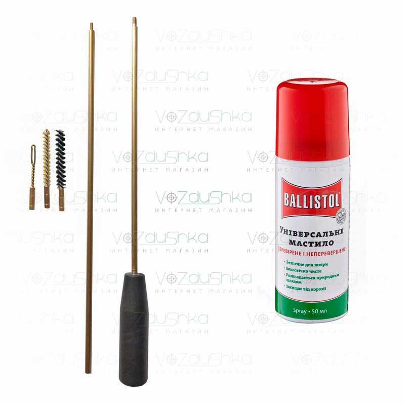 Комплект з набору для чищення зброї 5,6 мм (2 йоржа вішер) + Ballistol 50 ml spray