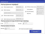 Програмне забезпечення ACS NEO PAY, фото 4