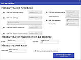 Програмне забезпечення ACS NEO PAY, фото 3