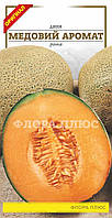 Насіння диня Медовий аромат 1,5 г. Флора плюс