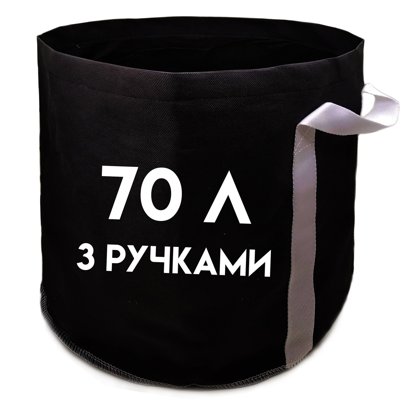 70 л Мішок будівельний з ручками / багаторазовий 45х45 см