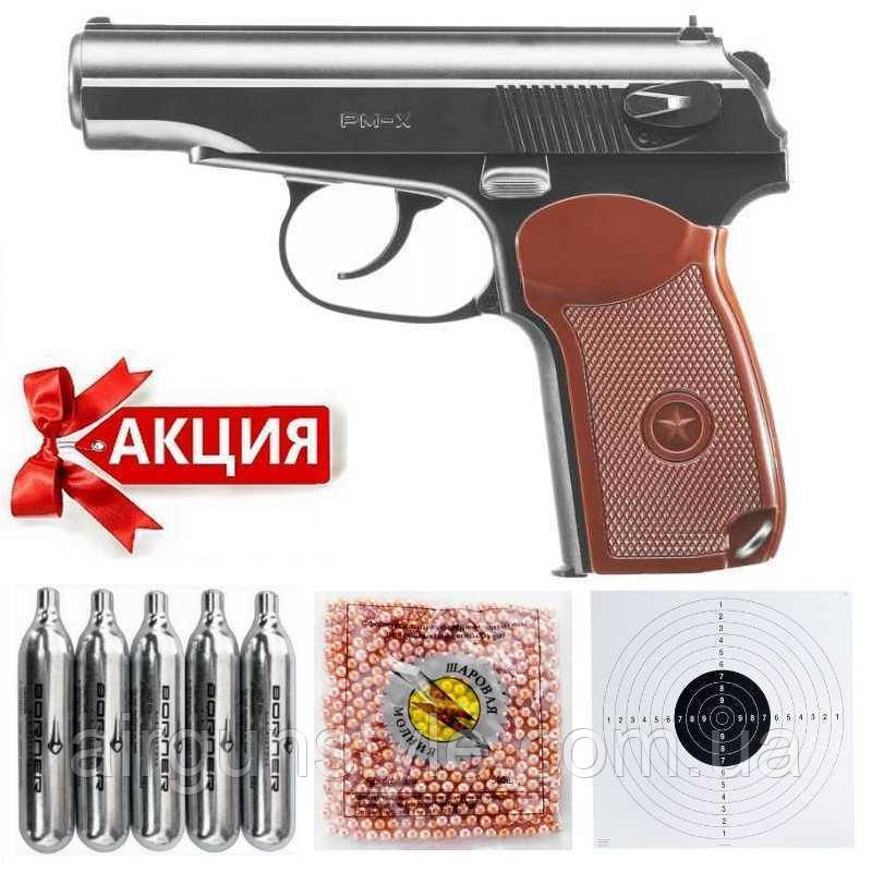 Пістолет пневматичний Borner PM-X Makarov