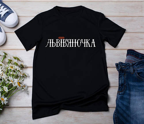 Футболка"Львів