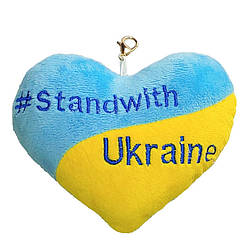 М'яке серце-брелок "Stand with Ukraine" Tigres ПД-0434, 13х12х4 см, World-of-Toys