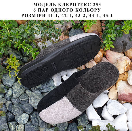 Чоловічі тапочки на поліуретановій підошві, фото 1