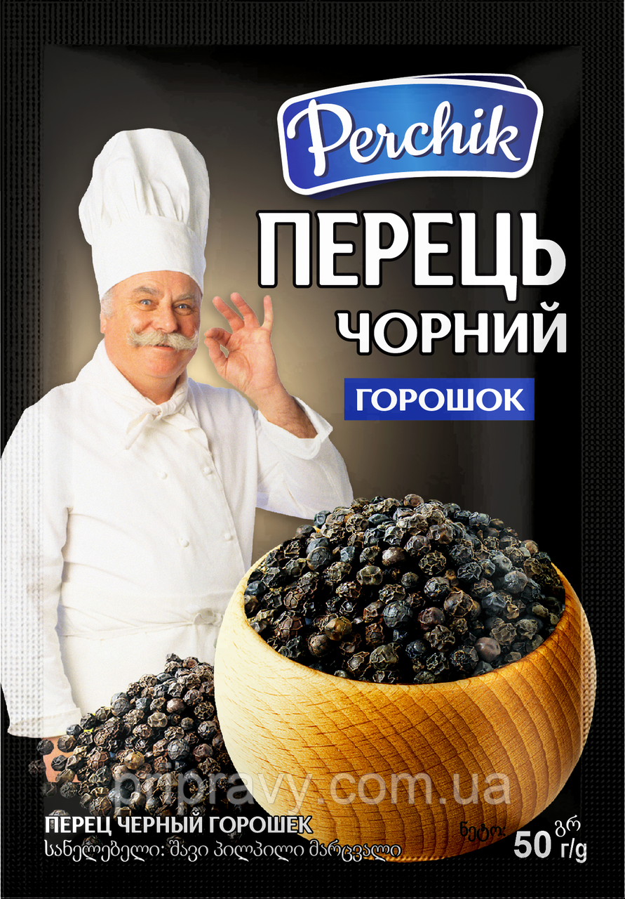 Перець чорный горошок , 50 г