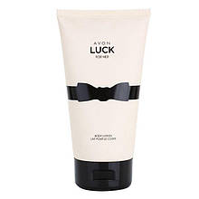 Парфумерний лосьйон для тіла Avon Luck для неї 150 мл