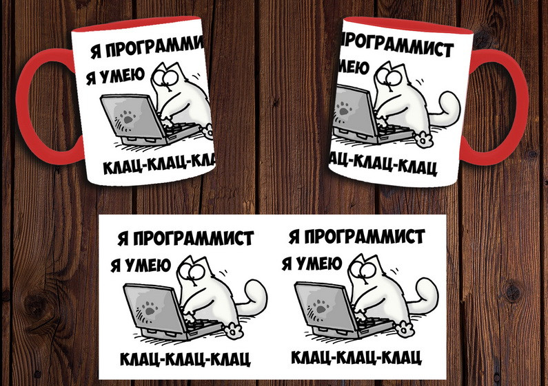 Чашка "Я программист я умею клац клац клац" / Кружка для программиста Красный, фото 1