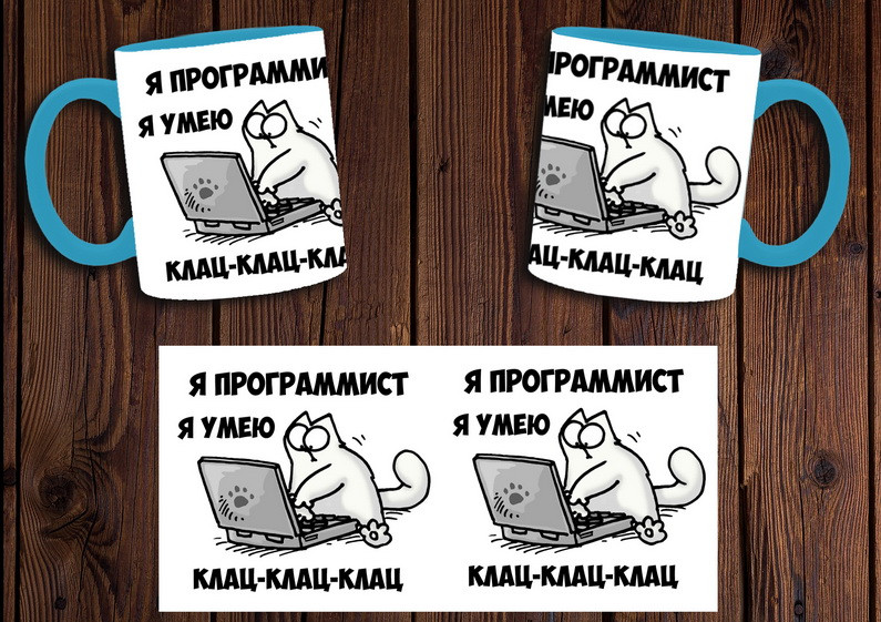 Чашка "Я программист я умею клац клац клац" / Кружка для программиста Голубой, фото 1