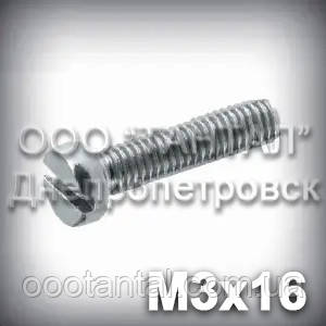 Гвинт М3х16 DIN 84 (ГОСТ 1491-84, ISO 1207) оцинкований із циліндричною головкою, фото 1