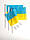 Прапорець України набір із 3-х штук поліестер 14*21 см на паличці з присоскою, фото 2
