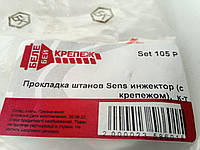 Прокладка приемной трубы (катализатора) Sens, Украина (с шпильками, гайками) (T1301-1203020) (UA1T13