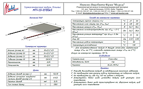 MT1-1,3-127DGeS (30х34) Термоелектричний охолоджуючий модуль Пельтьє, фото 2