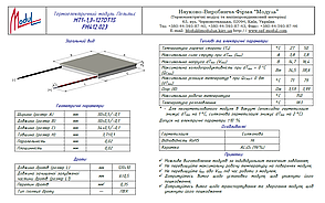 MT1-1,3-127DT1S (30х34) Термоелектричний охолоджуючий модуль Пельтьє, фото 4