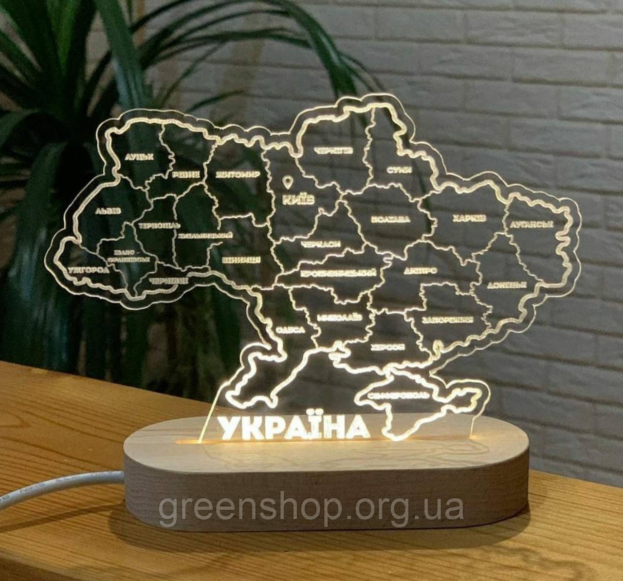 Світильник нічник Доброго вечора ми з України