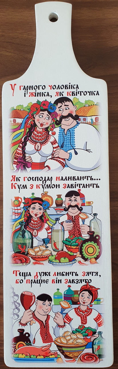 Дошка довга з ручкою для нарізки сувенірна 'Прованс. Квіти' (263-8203)