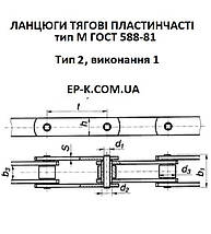 Ланцюг тяговий пластинчатий М 112-2-100-1 ГОСТ 588-81, фото 4