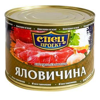 Тушкова яловичина шматкова СПЕЦ проєкт (Сорт вищий) 525г Україна