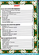 Книга Лілі та чаклуннська наука. Світ казки - Ірина Ліндлі (9786177403356), фото 2