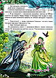 Книга Лілі та чаклуннська наука. Світ казки - Ірина Ліндлі (9786177403356), фото 3