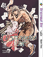 Манга Bee`s Print Бездомный Бог Noragami Том 06 BP NG 06