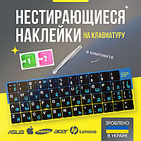 Нестирающаяся наклейка на клавиатуру Украинский / Английский / Русский 12 х 12 мм чёрный / синие буквы