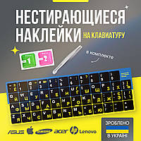 Нестирающаяся наклейка на клавиатуру Украинский / Английский / Русский 12 х 12 мм чёрный / Желтые буквы