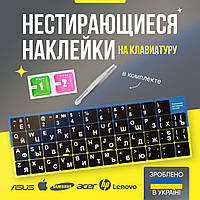 Нестирающаяся наклейка на клавиатуру Украинский / Английский / Русский 12 х 12 мм чёрный / белые буквы