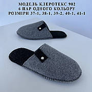 Підліткові паркетні тапочки