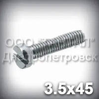 Гвинт М3,5х45 DIN 84 (ГОСТ 1491-84, ISO 1207) оцинкований із циліндричною головкою