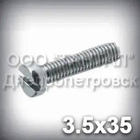 Гвинт М3,5х35 DIN 84 (ГОСТ 1491-84, ISO 1207) оцинкований із циліндричною головкою