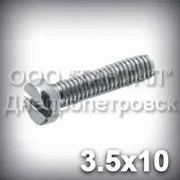 Гвинт М3,5х10 DIN 84 (ГОСТ 1491-84, ISO 1207) оцинкований із циліндричною головкою