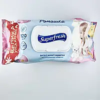 Влажные салфетки ТМ Superfresh Ромашка 120 шт. (9шт. в ящике)