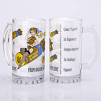 Бокал пивний патріотичний Україна з любов'ю