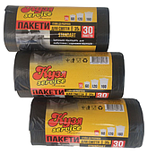 Сміттєві пакети міцні КУЗЯ SERVICE 35 літрів (30 шт/уп) 47*57 см, щільність 17 мкм