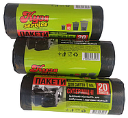Сміттєві пакети міцні КУЗЯ SERVICE 60 літрів (20 шт/уп) 60*70 см, щільність 20 мкм